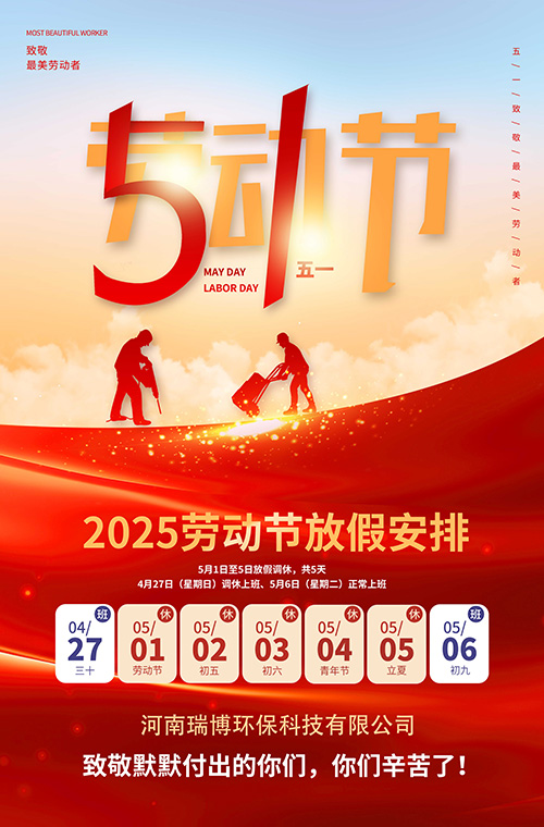 𲩭h(hun)Ƽ޹˾2025һڄӹ(ji)ż֪ͨ